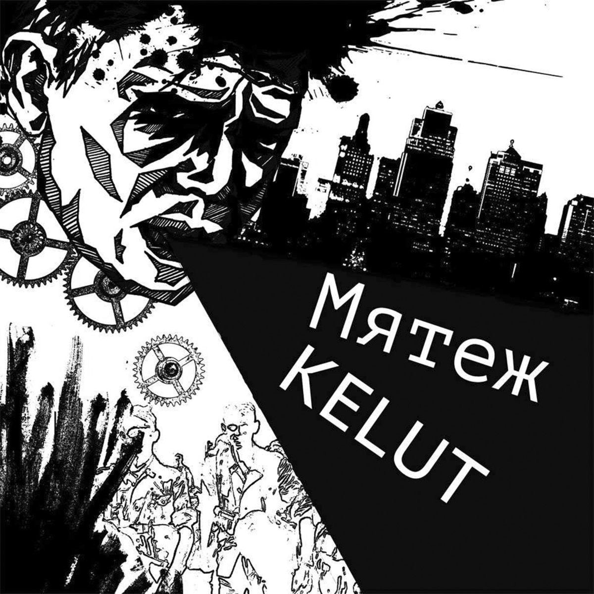 MRTEX / KELUT - Split LP