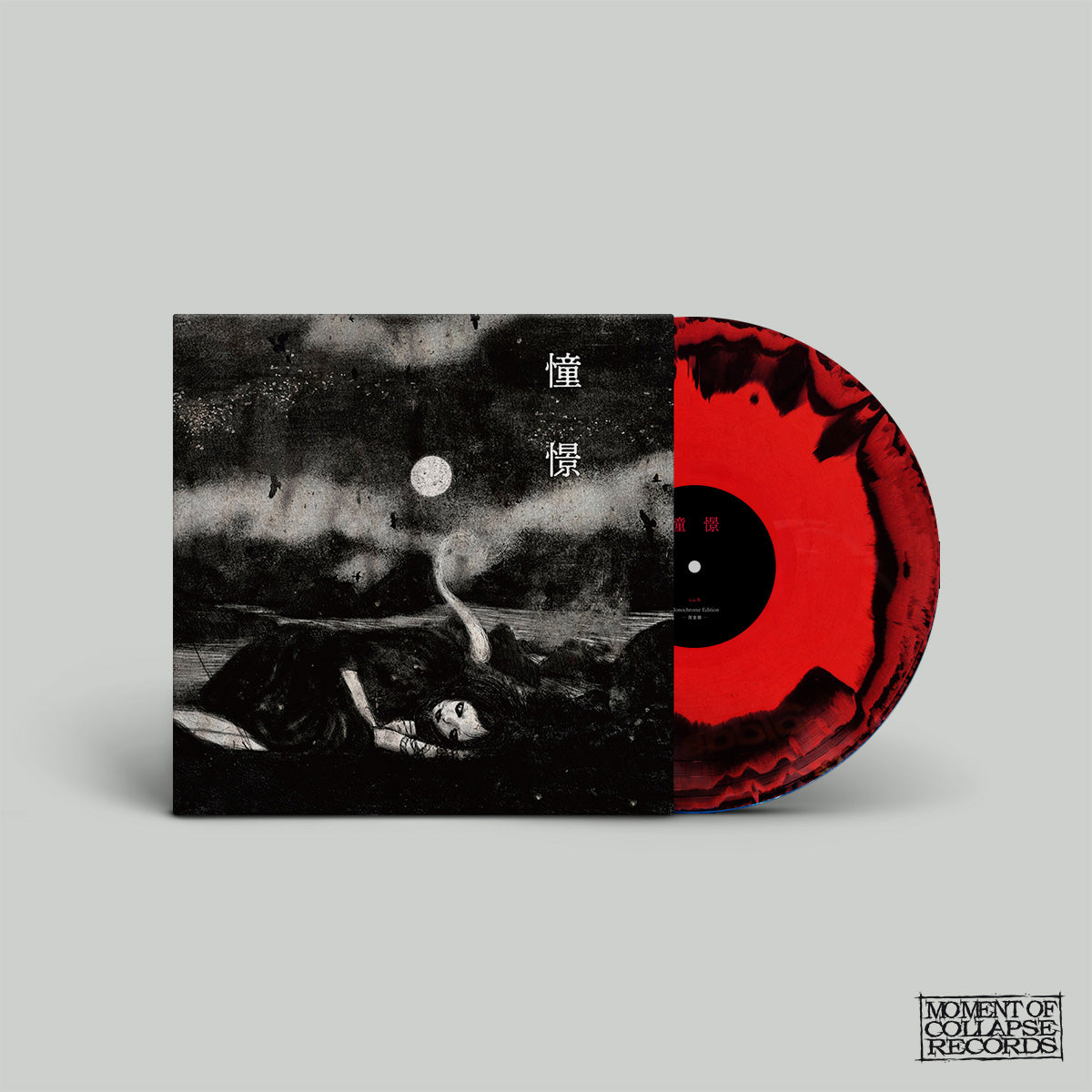 KOKESHI - Doukei  憧憬 LP