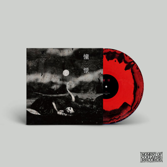 KOKESHI - Doukei  憧憬 LP