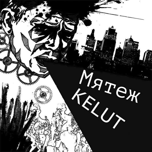 MRTEX / KELUT - Split LP